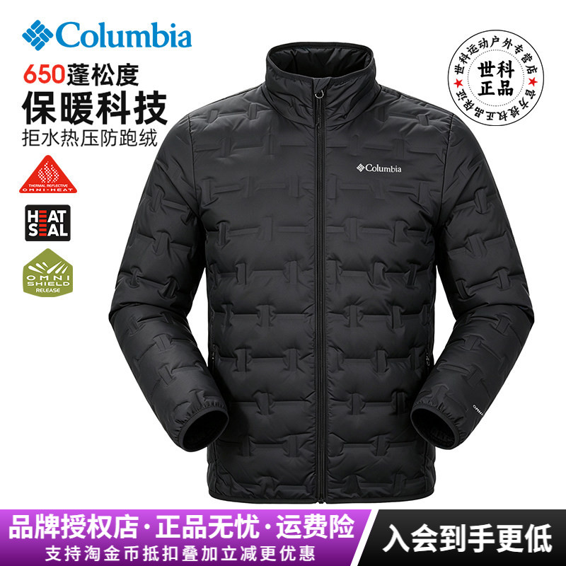 2026秋冬新品哥伦比亚男拒水650蓬热能保暖防跑绒羽绒服WE8412
