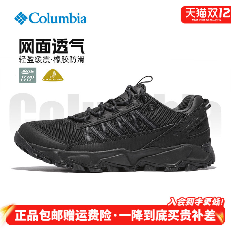 哥伦比亚男网面透气防滑徒步鞋