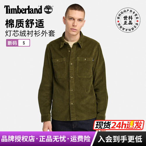 添柏岚户外男灯芯绒保暖衬衫外套