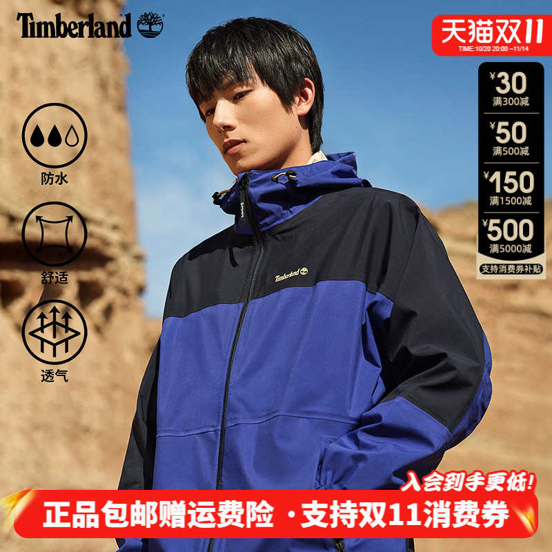 Timberland添柏岚户外男防水防风宽松连帽单层冲锋衣夹克|A5Z3Y