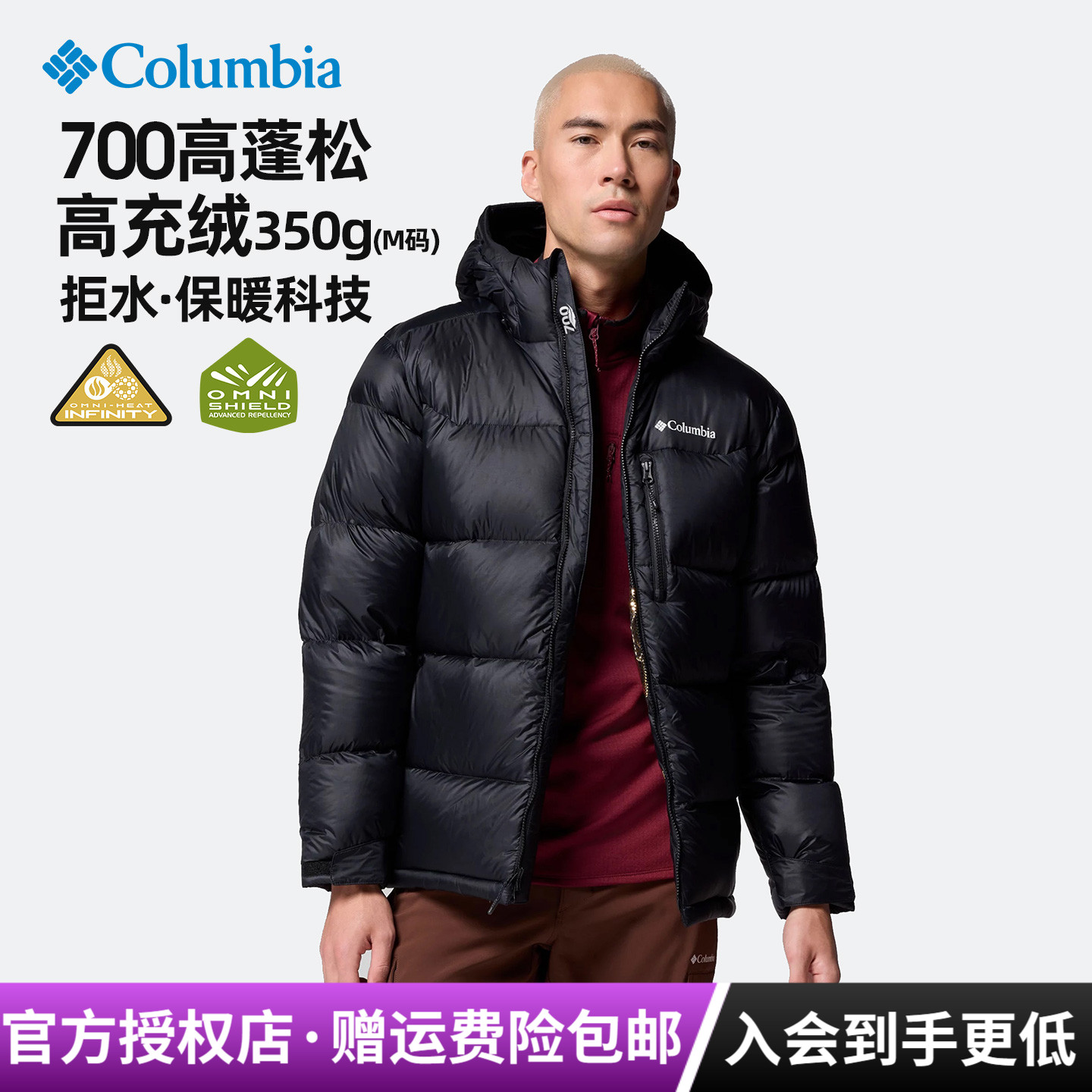 2025秋冬新款哥伦比亚金点热能保暖拒水700蓬90鸭绒羽绒服WM3592