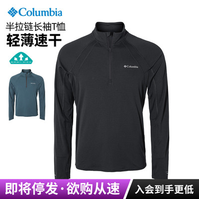 2026春夏新款哥伦比亚户外男速干衣透气休闲半拉链长袖T恤AE3243