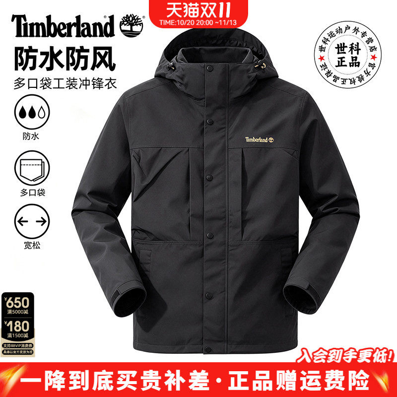 Timberland添柏岚户外男防水防风休闲连帽单层冲锋衣夹克|A41GB