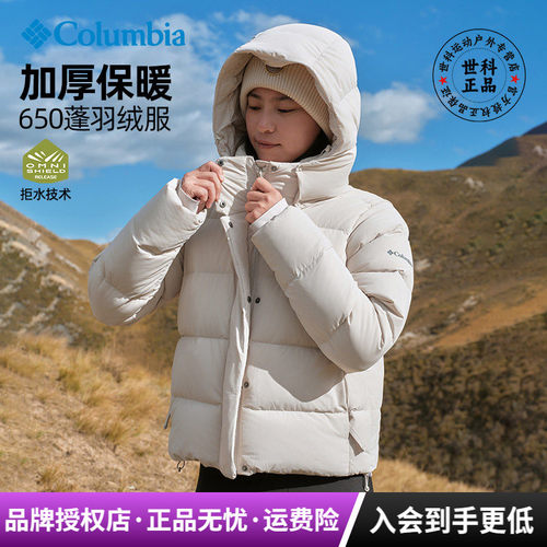 哥伦比亚女650蓬拒水保暖羽绒服