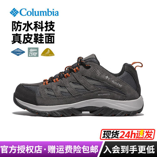 哥伦比亚牛皮混合鞋面防水登山鞋