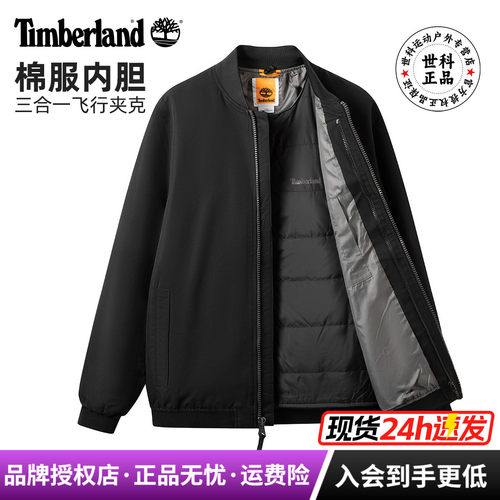 添柏岚男三合一防泼水保暖夹克