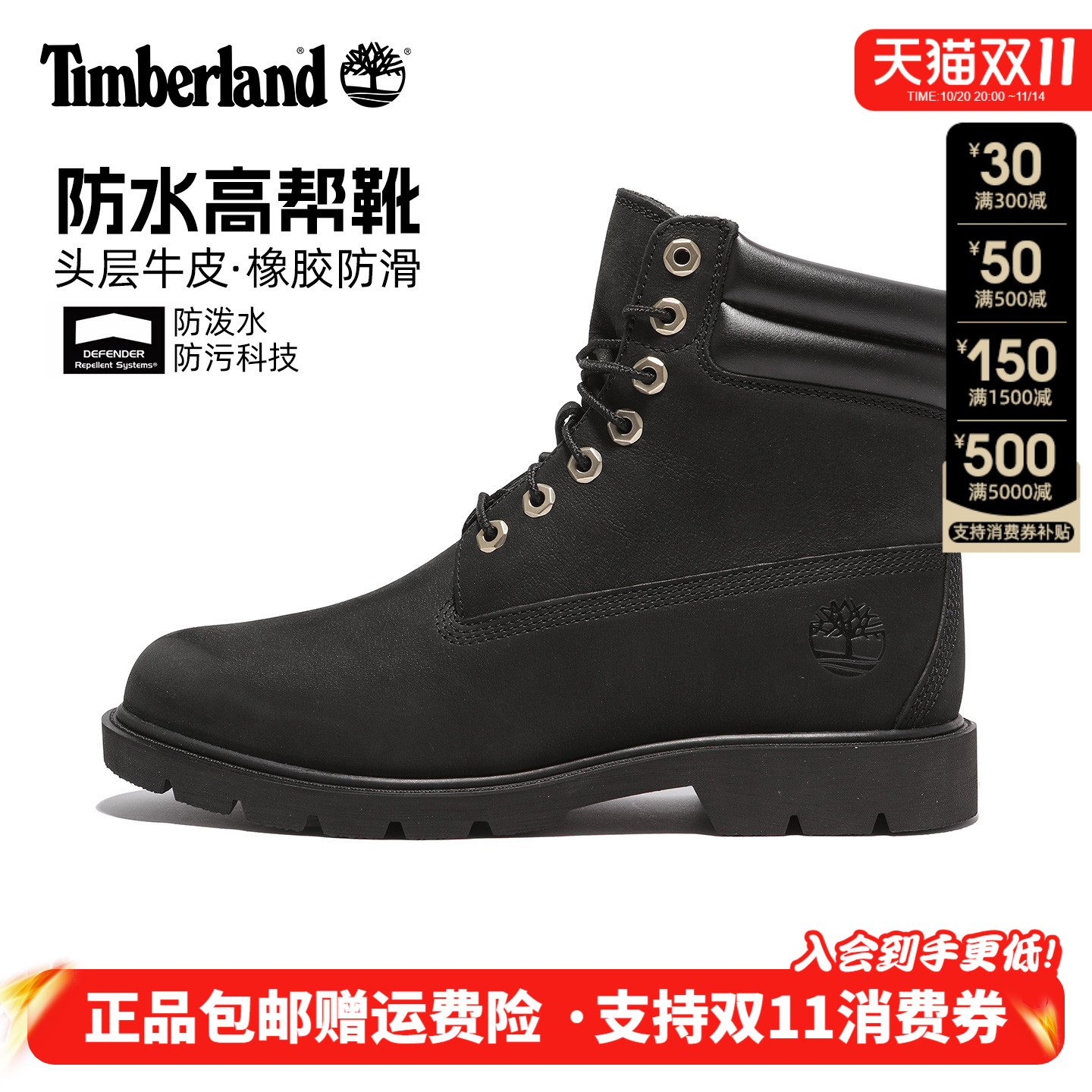潮流精品，品质保证