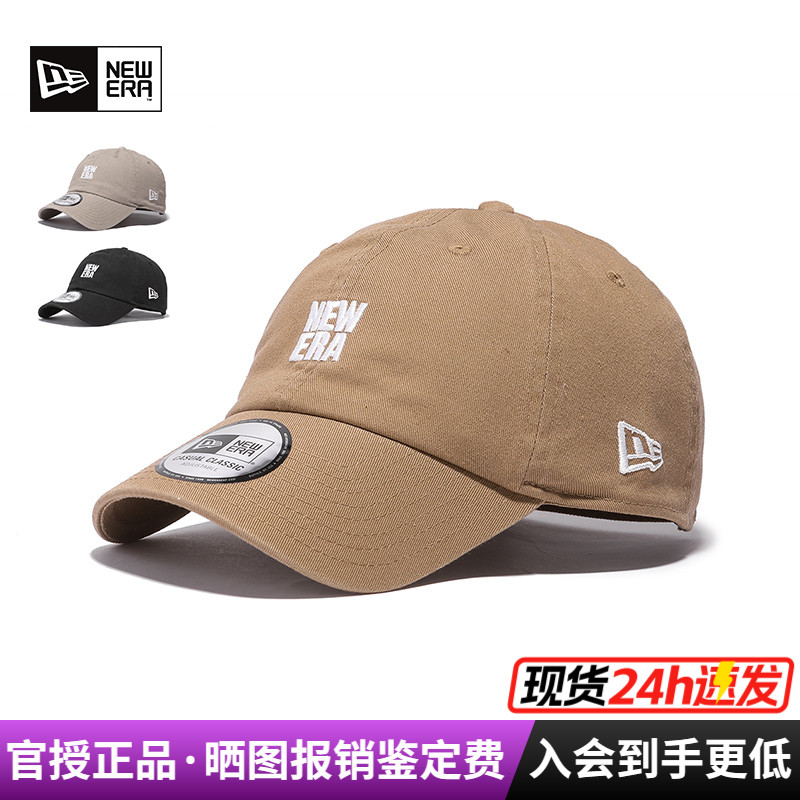NewEra软顶弯檐CC刺绣棒球帽