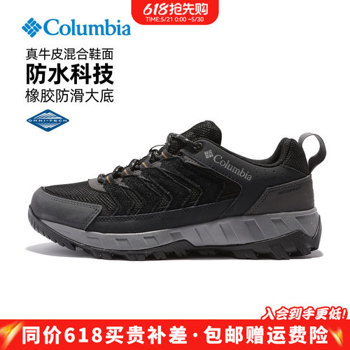 哥伦比亚轻便防滑防水耐磨徒步鞋