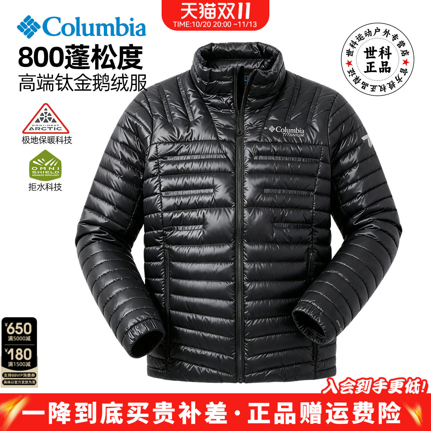 2026秋冬新款哥伦比亚户外男800蓬鹅绒钛金保暖科技羽绒服WE0547