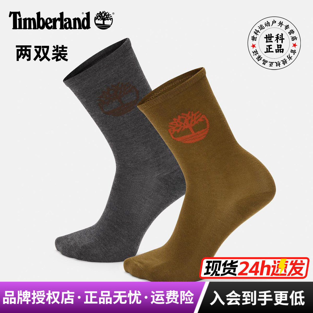 添柏岚女款保暖厚底高筒袜两双装