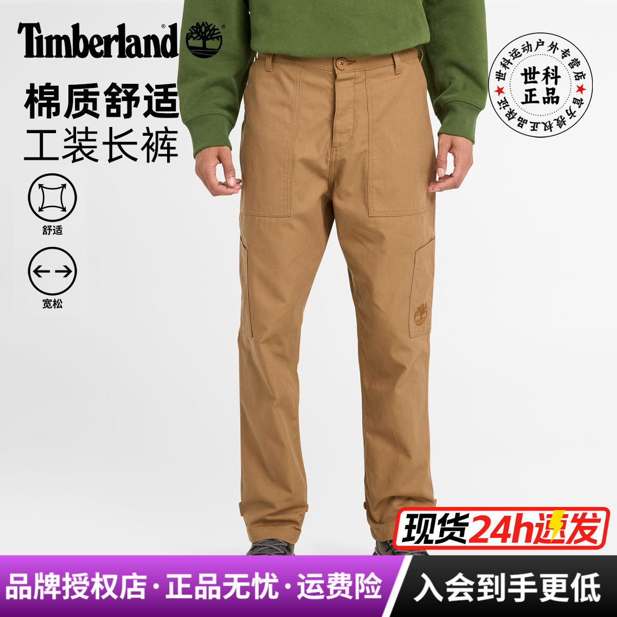 添柏岚户外棉质舒适工装直筒长裤