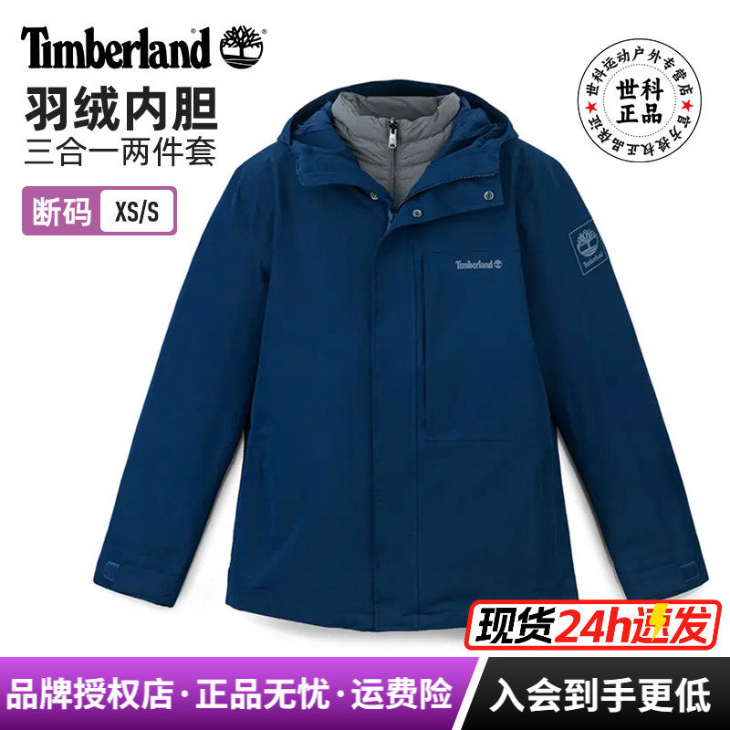 添柏岚男650蓬羽绒三合一冲锋衣