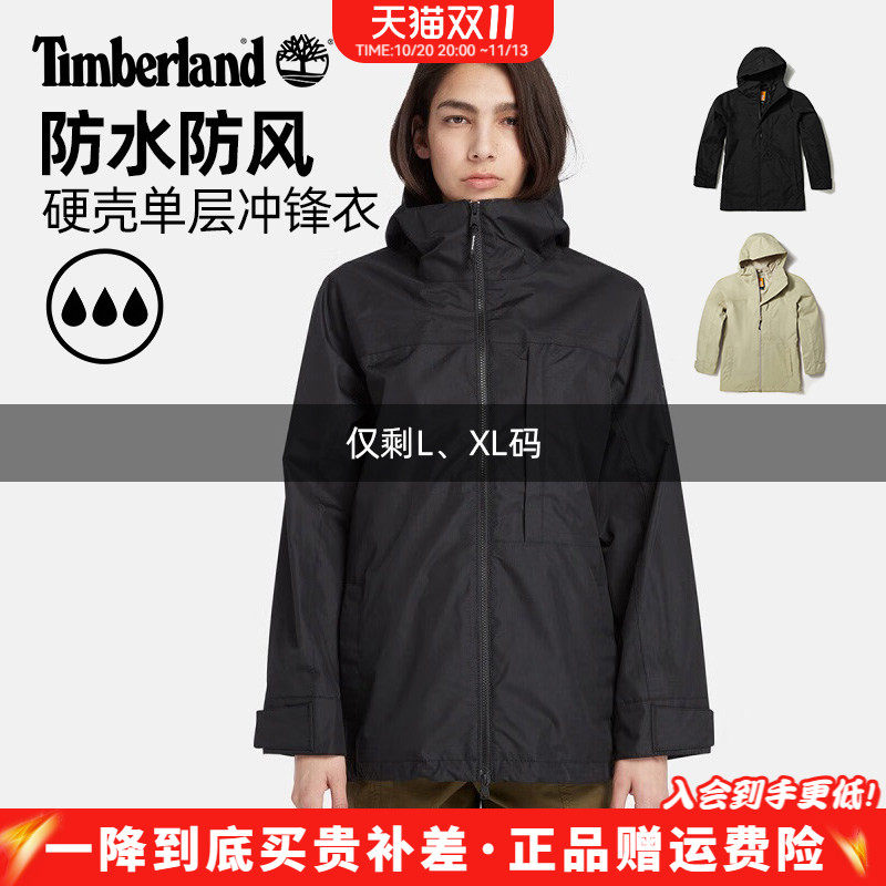 Timberland添柏岚户外女子防水防风休闲冲锋夹克外套|A6HFN/A5TAF