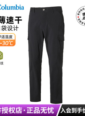 2026春夏新品哥伦比亚户外男裤拒水轻薄透气速干裤弹力长裤AE4656