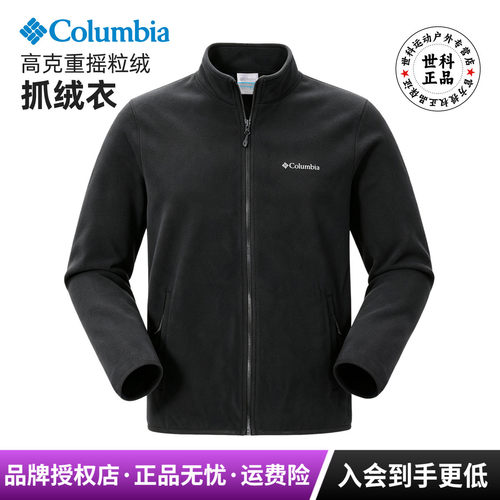哥伦比亚男户外200g保暖抓绒衣