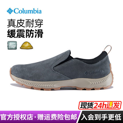 哥伦比亚秋冬户外男鞋真皮缓震防滑耐磨一脚蹬休闲徒步鞋BM0412