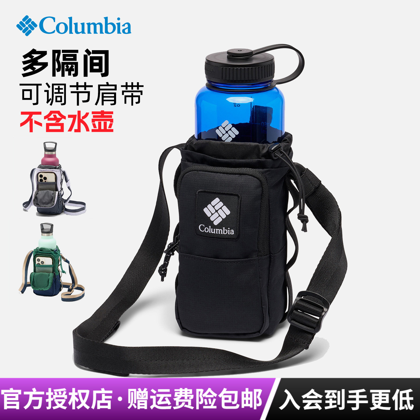 2025秋冬新款哥伦比亚户外男女2L多隔间休闲斜挎包水壶包UU0951