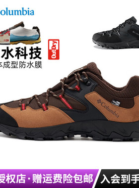 哥伦比亚户外男鞋Outdry防水耐磨防滑休闲登山徒步鞋YI4204/0238