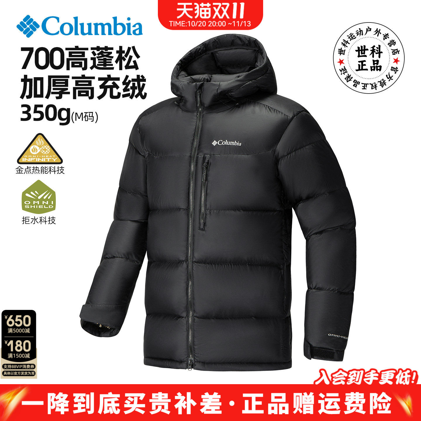 2026秋冬新款哥伦比亚金点热能加厚保暖700蓬90鸭绒羽绒服WE3592