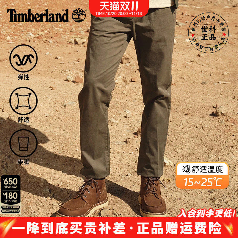 Timberland添柏岚户外男裤休闲商务舒适弹力松紧腰束脚长裤|A2BZW