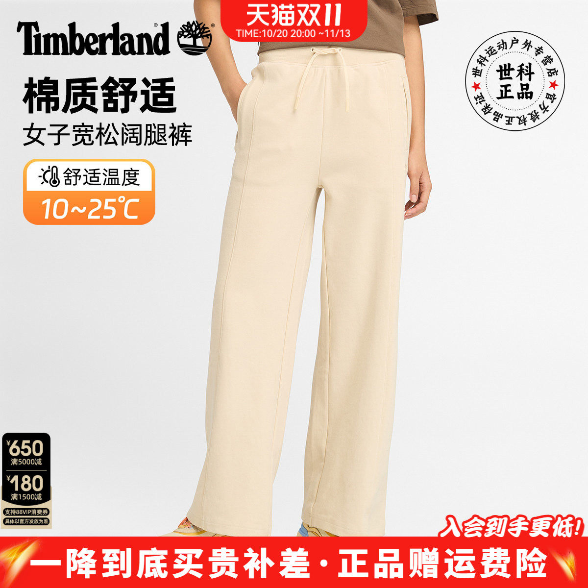 添柏岚女款户外棉质透气阔腿裤