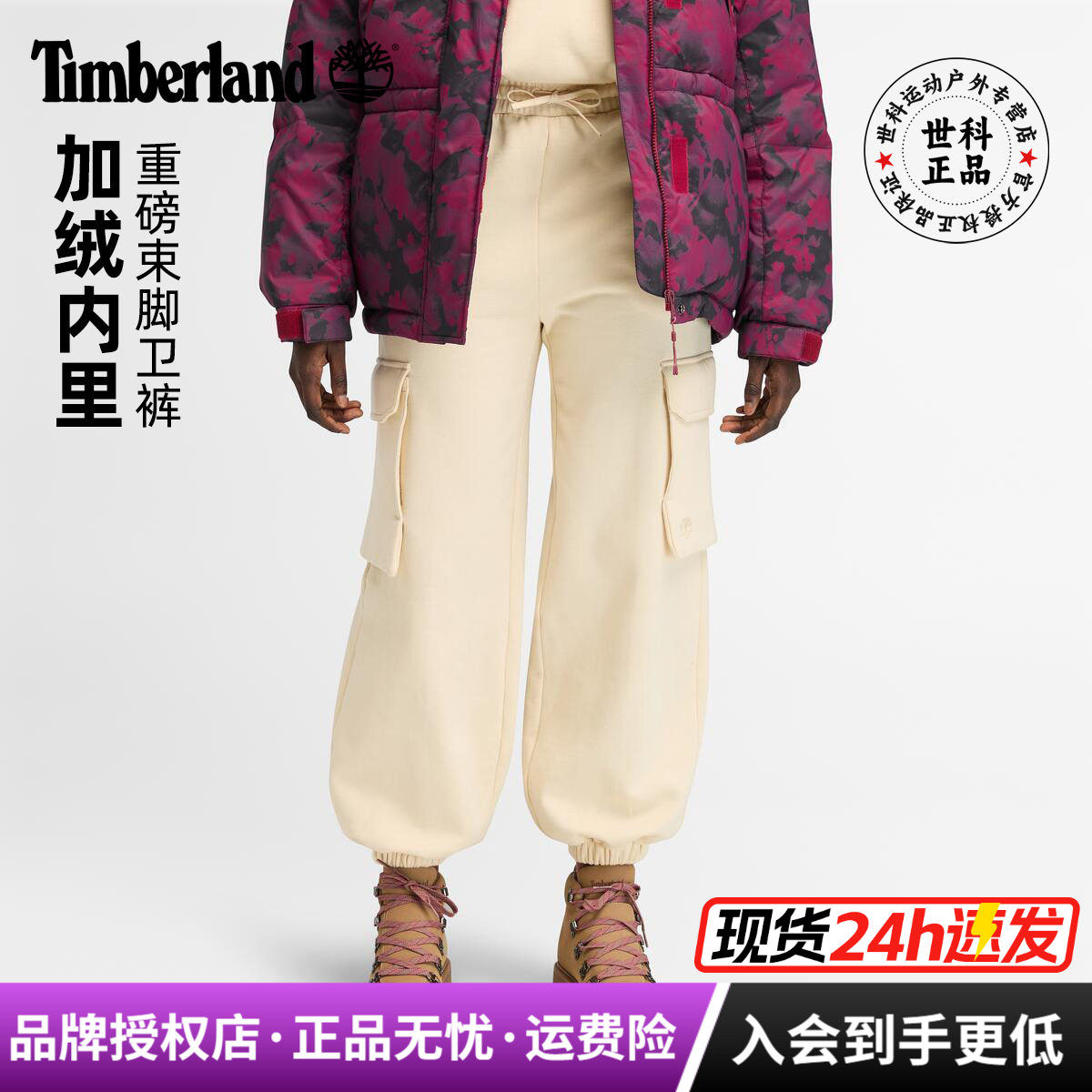 添柏岚户外加绒保暖束脚女卫裤