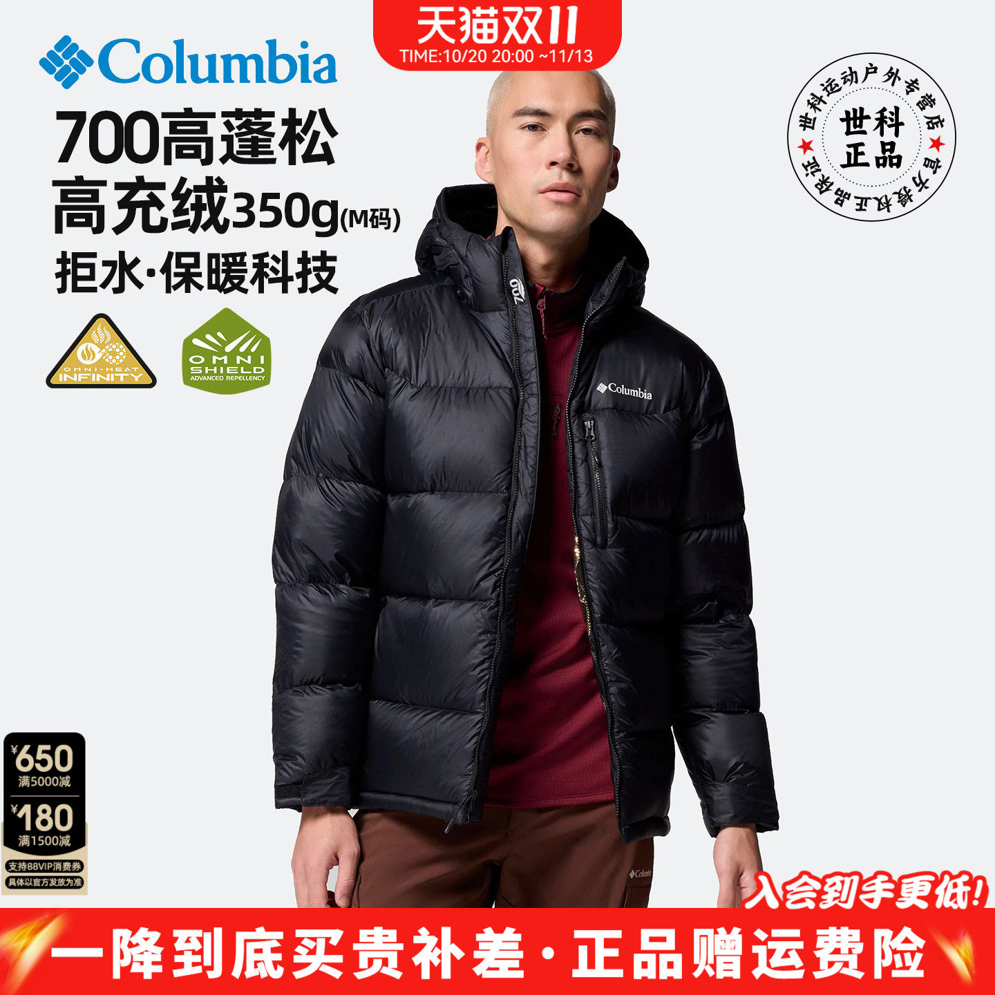 2026秋冬新款哥伦比亚金点热能加厚保暖700蓬90鸭绒羽绒服WE3592