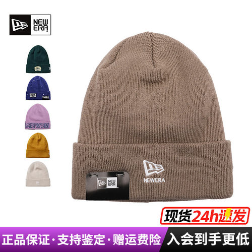 NewEra大LOGO刺绣保暖针织帽