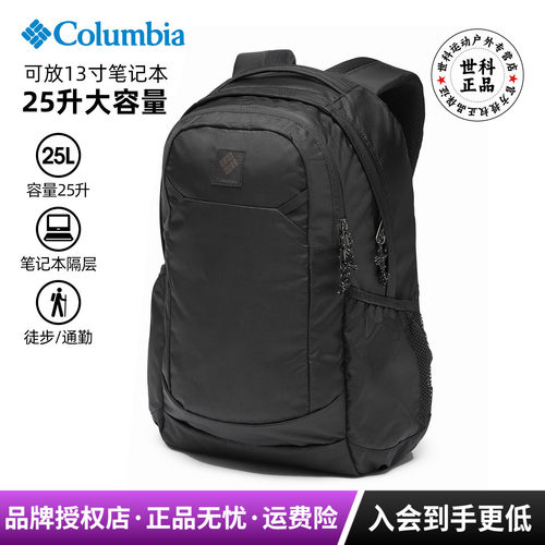 哥伦比亚户外多隔间双肩背包