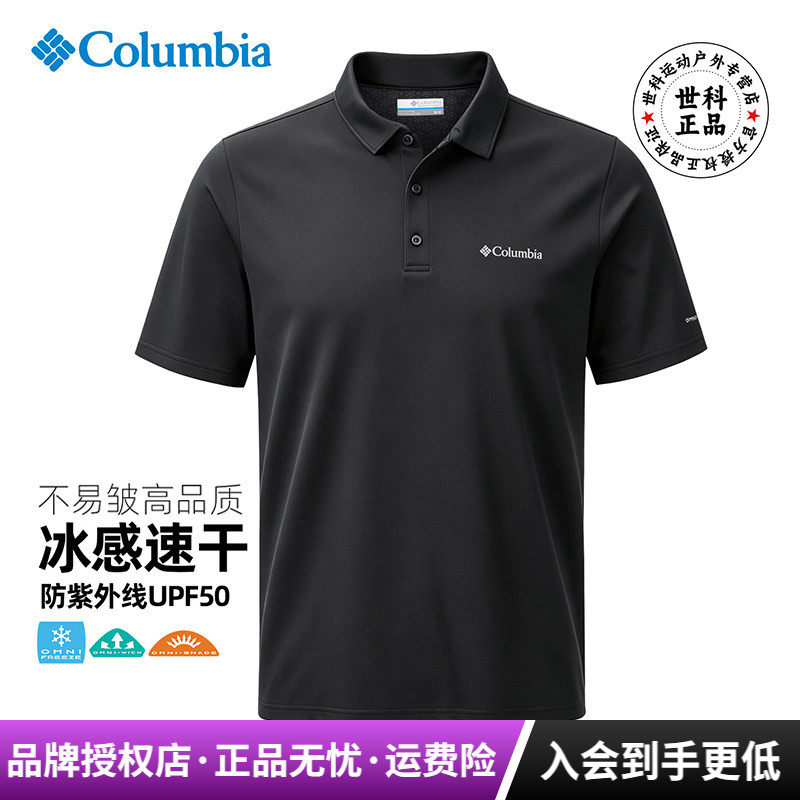 2026春夏新款哥伦比亚男清凉降温速干衣UPF50短袖POLO衫T恤XE2196