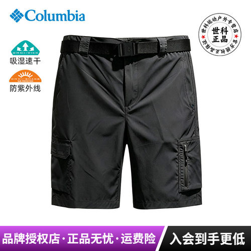 哥伦比亚防晒透气速干男五分裤
