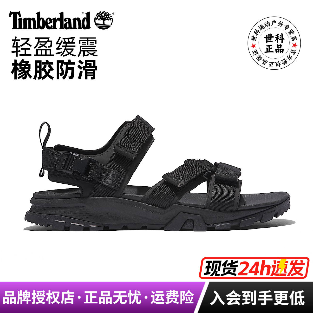 添柏岚男士户外全底防滑缓震凉鞋