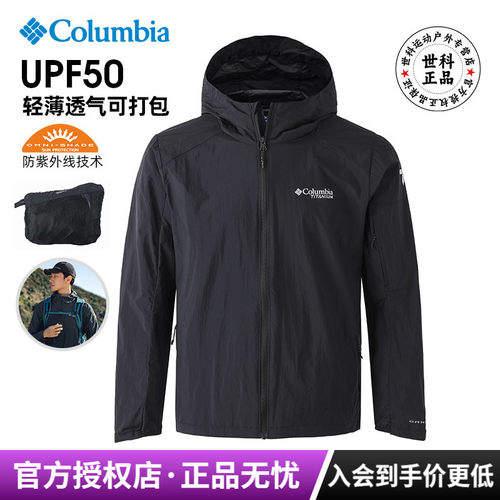 哥伦比亚防泼水轻薄男防晒衣