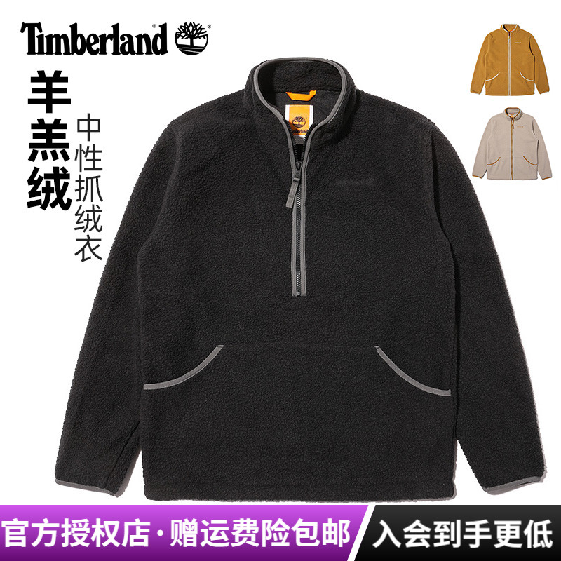 添柏岚立领保暖休闲舒适抓绒衣