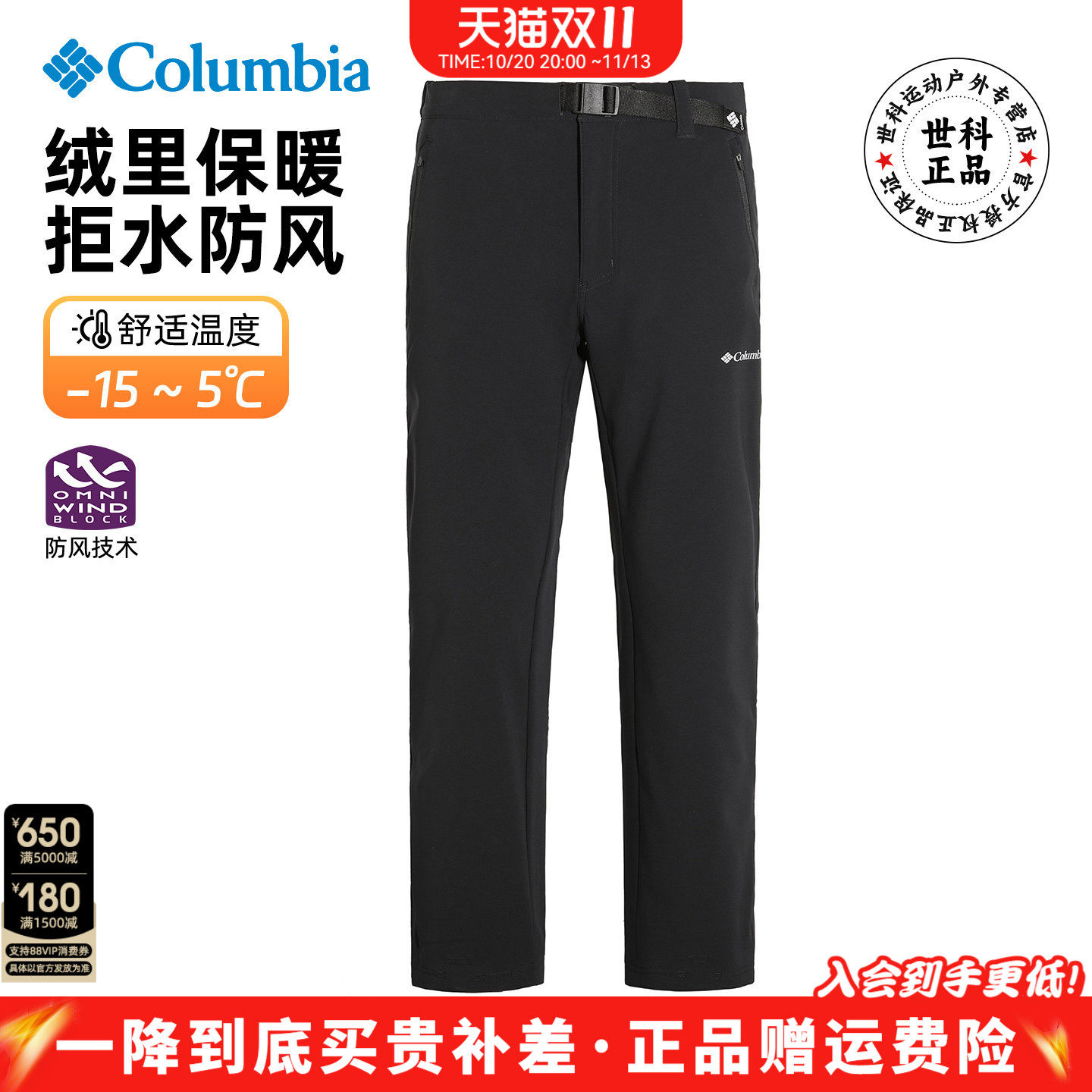 2026秋冬新款哥伦比亚户外男裤防风加绒保暖弹力软壳冲锋裤AE5168