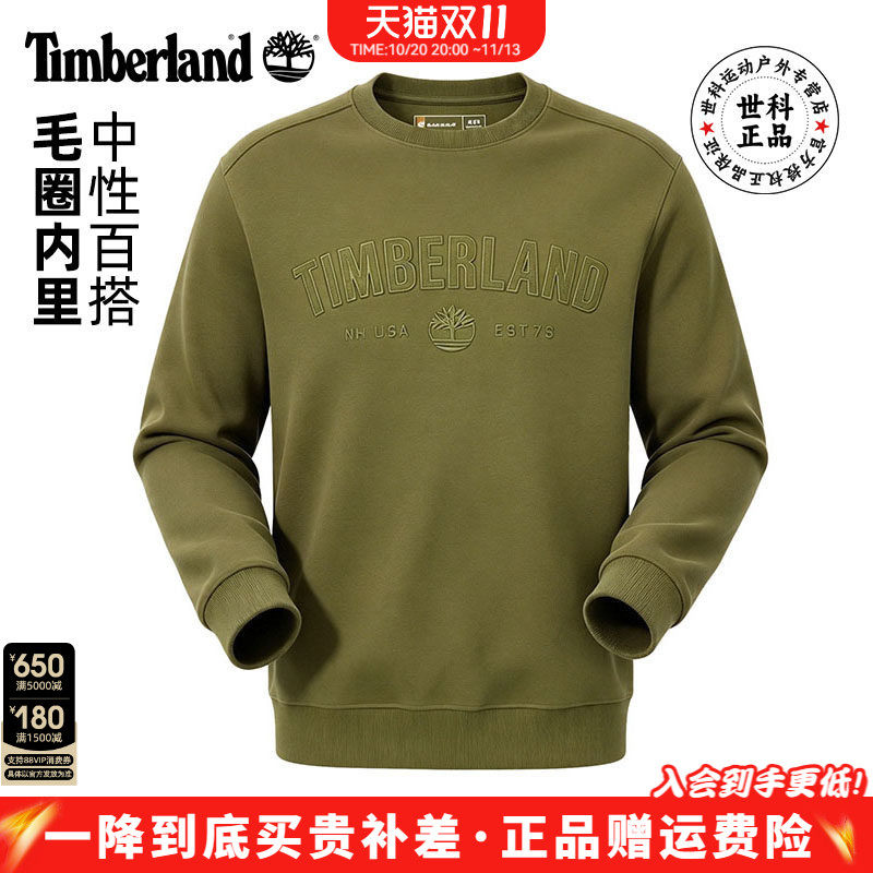 添柏岚户外男棉质舒适套头卫衣