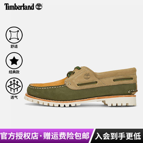 Timberland添柏岚户外女鞋舒适真皮防滑透气休闲船鞋徒步鞋|A2N3D