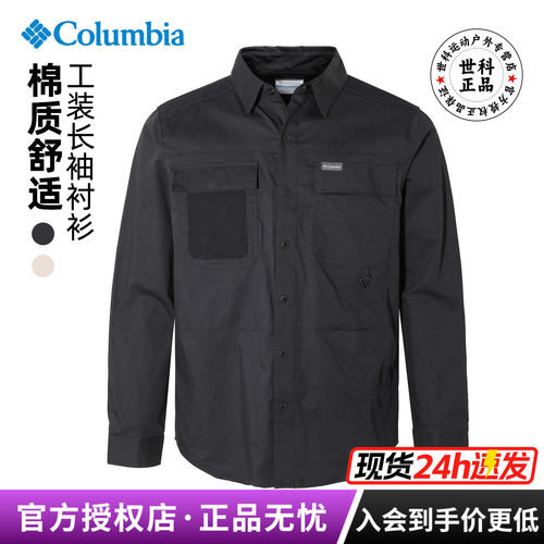 哥伦比亚户外男耐磨弹力衬衫外套