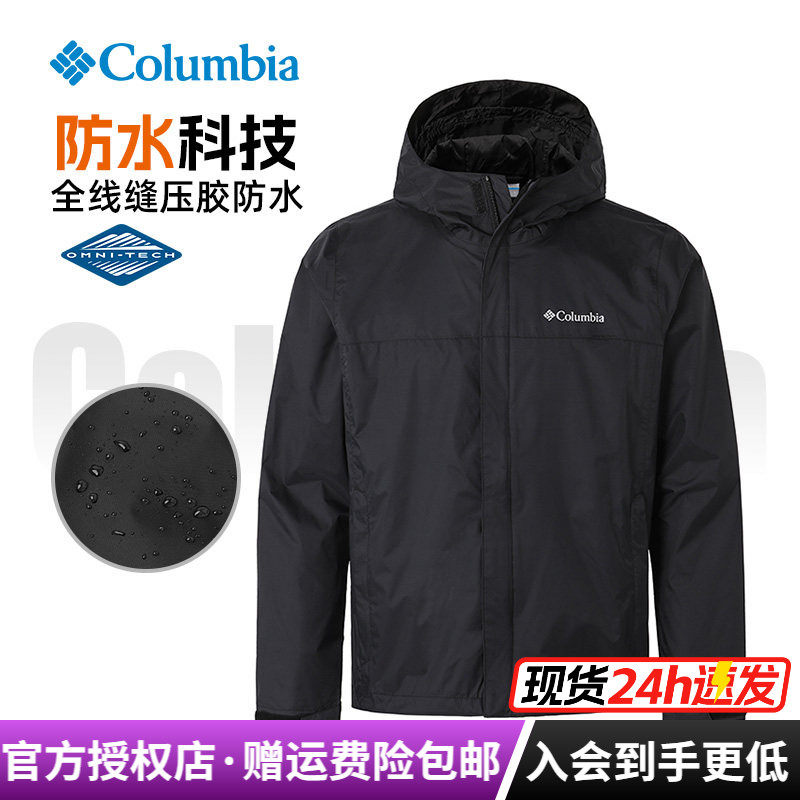 2026秋冬新款哥伦比亚户外男防水防风轻量可打包单层冲锋衣RE2433