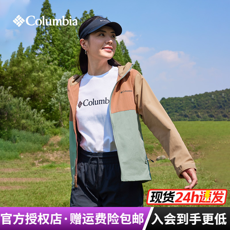 哥伦比亚Columbia春夏户外女拒水防晒透气休闲连帽夹克外套XR8053