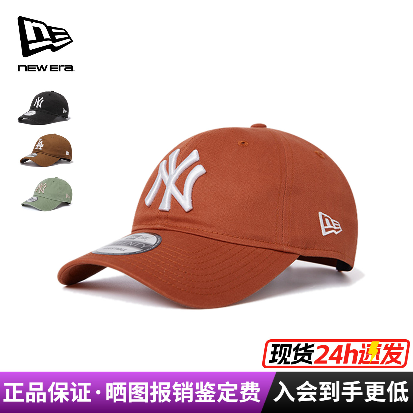 NewEra男女NY刺绣MLB软顶棒球帽