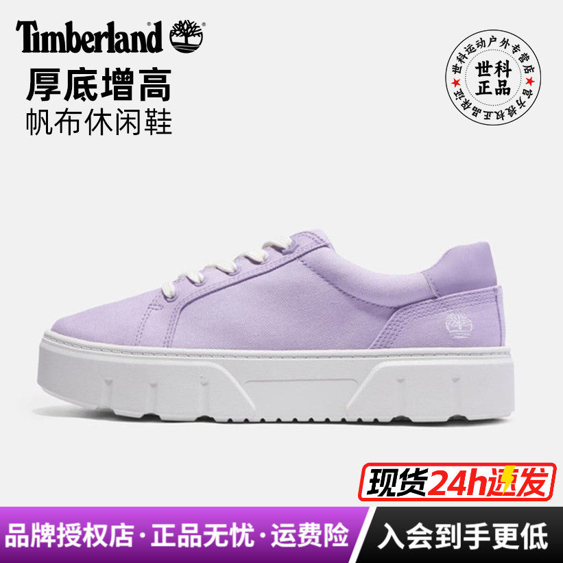添柏岚户外女耐磨增高帆布板鞋