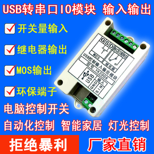 USB开关量采集数字量IO控制卡LABVIEW输入输出晶体管信号灯控制器