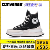 Legacy复古黑巧夹心厚底帆布鞋 Star A00869C Run Converse匡威女鞋
