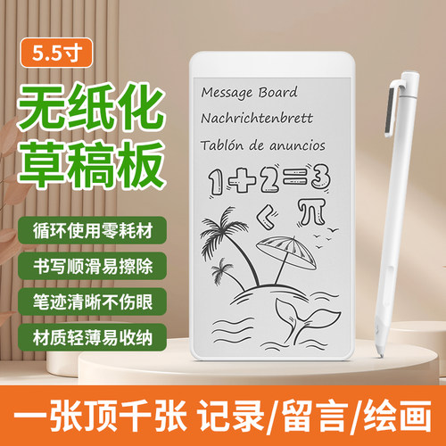 便携式儿童手写板书签款白板