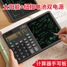 桌面计算器带手写板办公专用会计财务商务多功能家用双电源写字板
