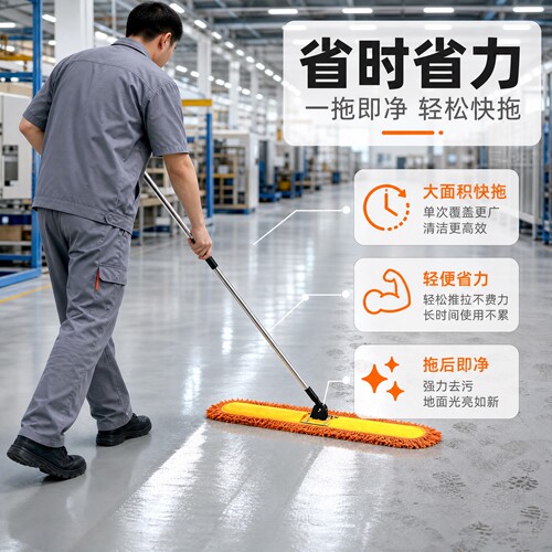 拖把工厂车间专用大面积平板大拖把商用尘推工业保洁拖地饭店酒店