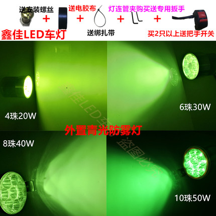 电动车LED外置青光防雾灯超亮射灯摩托车三轮车大灯