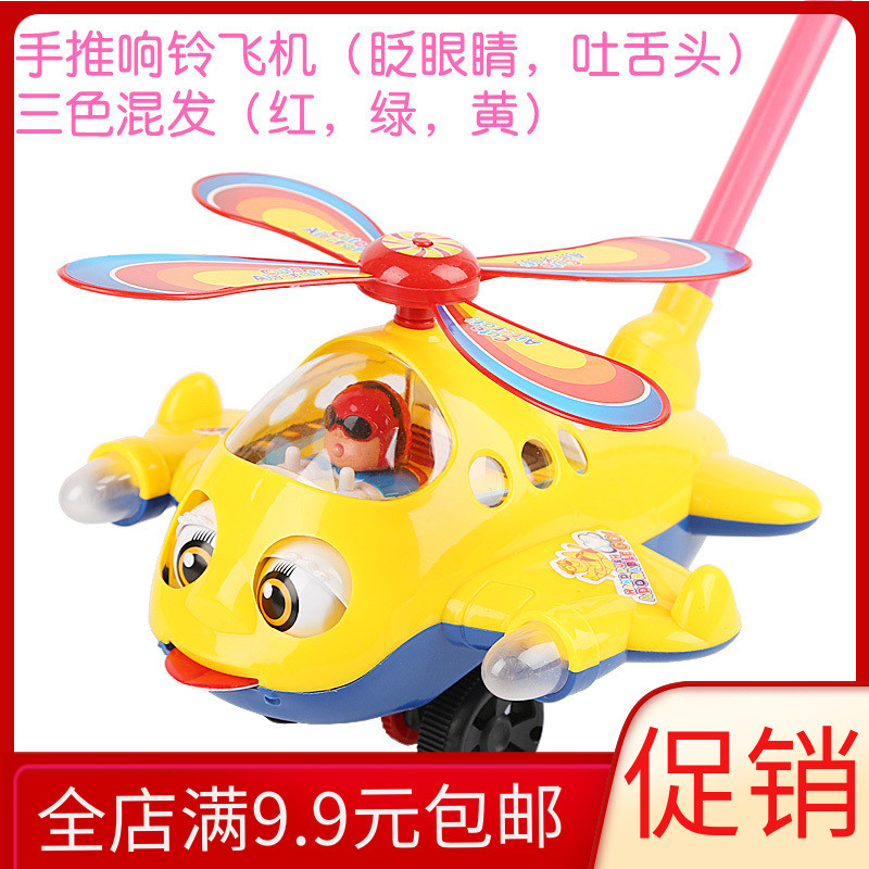 儿童小孩玩具发批幼儿学步手推车飞机带响铃夜市地摊货源厂家直销